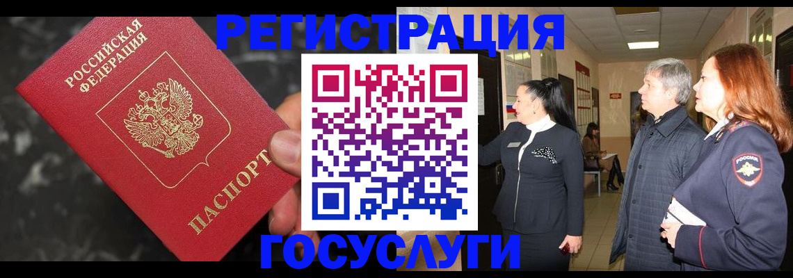 временная прописка в Рудне