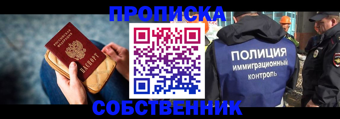 временная регистрация законно в Рудне