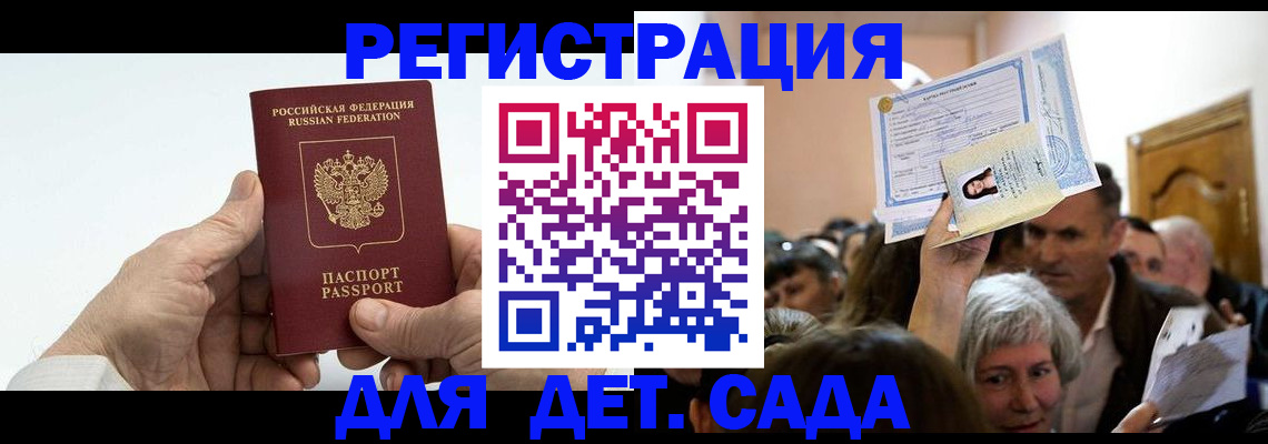 временная регистрация гарантия в Рудне